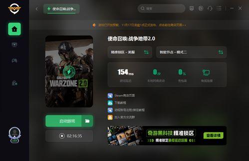 使命战区最新爆料下载安装,揭秘游戏新内容与更新亮点