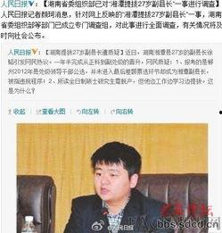 湖南湘潭小刘最新爆料事件